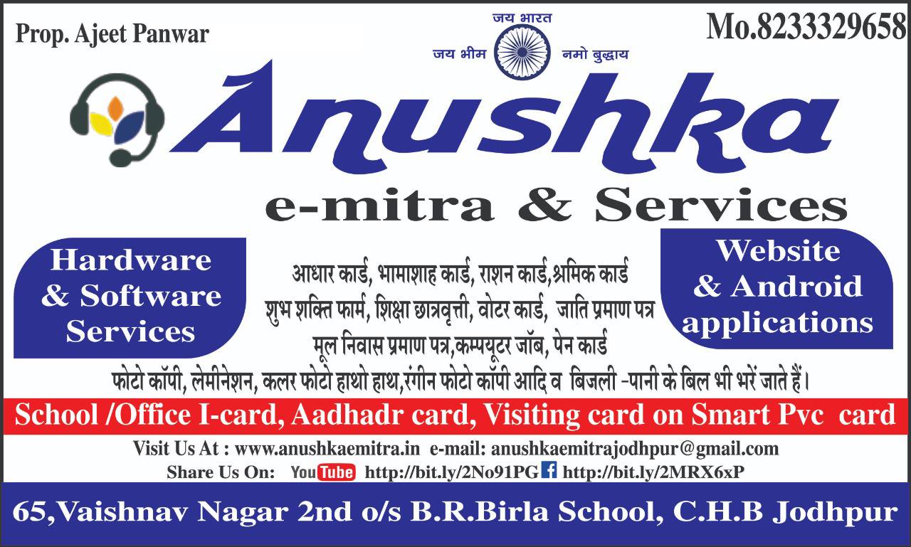 Anushka Emitra Services Kagal